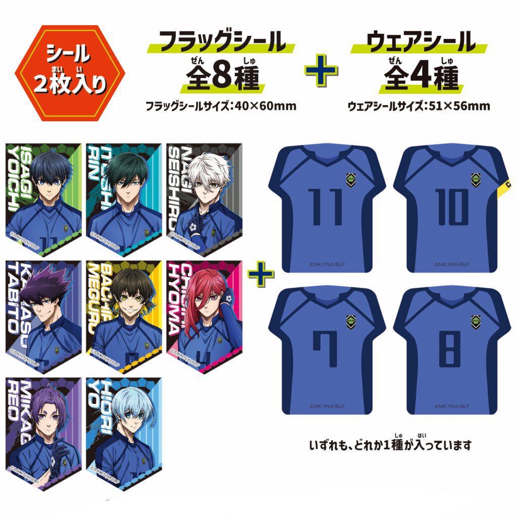 Blue Lock Chocolate & Sticker