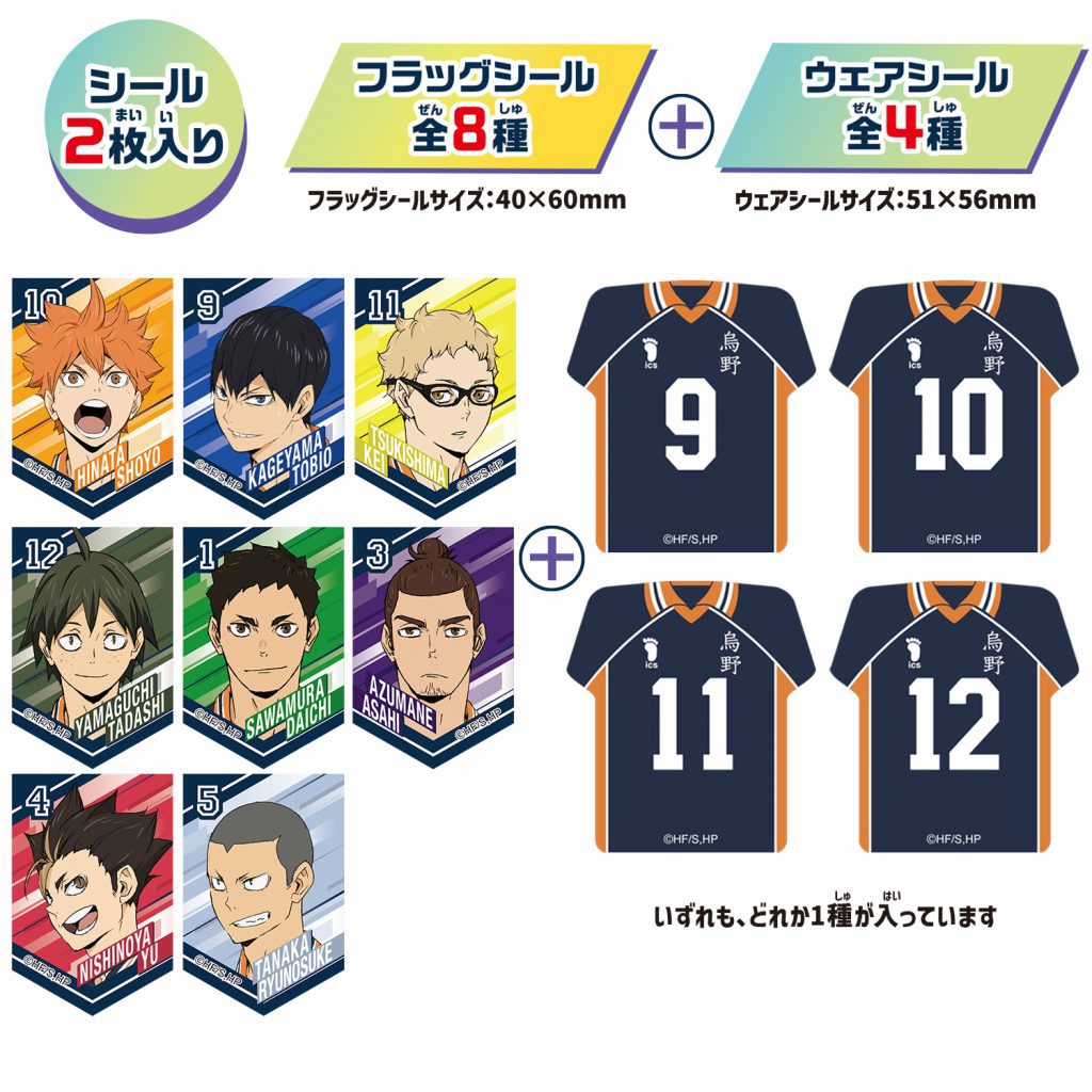 Haikyuu!! Chocolate & Sticker